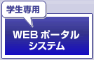 Web�|�[�^��