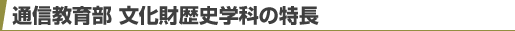 �ʐM���畔 ���������j�w�Ȃ̓���