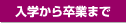 ���w���瑲�Ƃ܂�